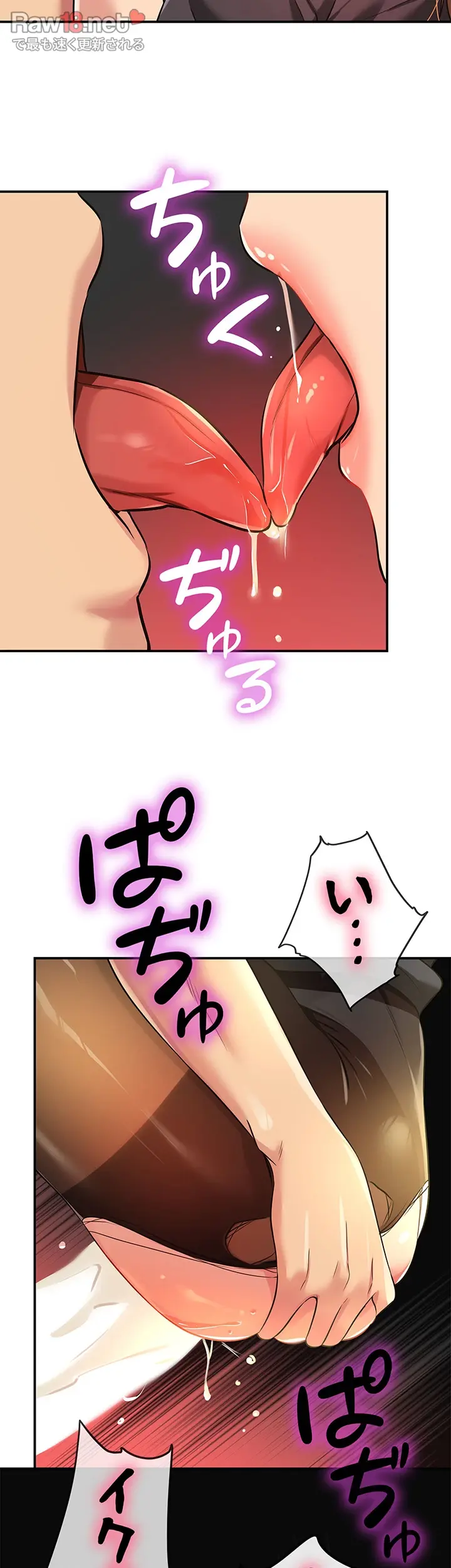 壁穴開いてます - Page 14